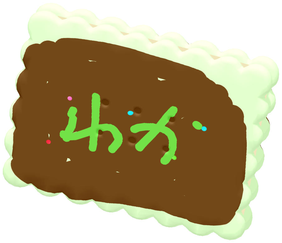 わかたけ
